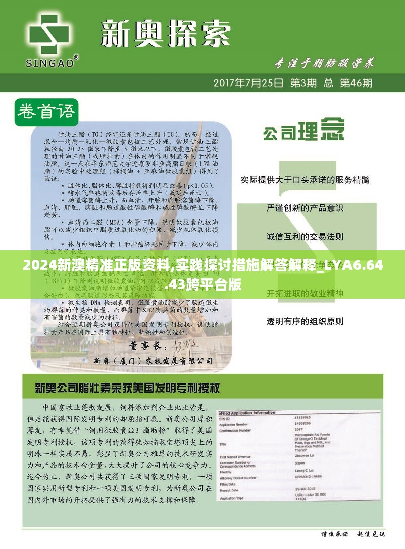 2025年新奧正版資料免費(fèi)大全——全面獲取優(yōu)質(zhì)資源的新途徑，2025年新奧正版資料免費(fèi)大全，優(yōu)質(zhì)資源獲取新途徑