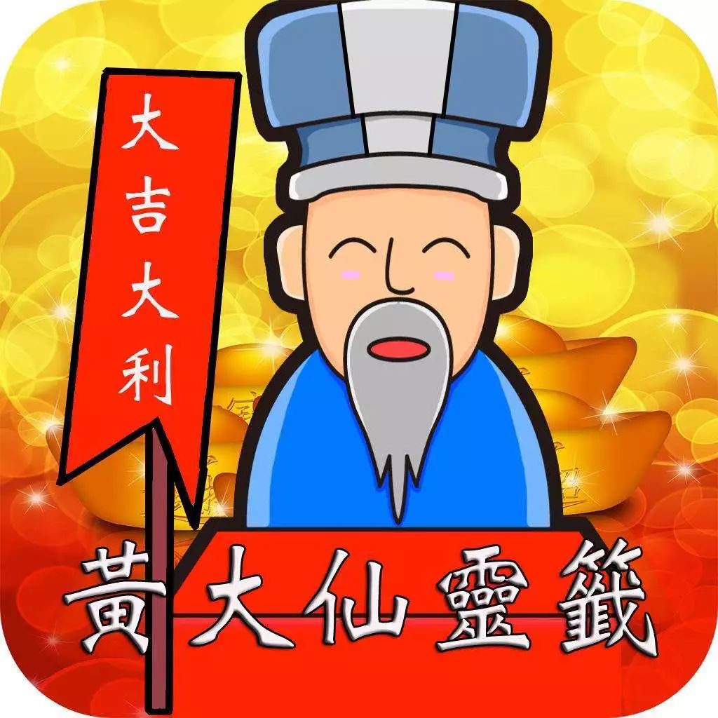 王中王黃大仙一肖一，神秘傳奇與SEO解讀，神秘傳奇人物王中王黃大仙一肖一，傳奇故事與SEO解讀揭秘