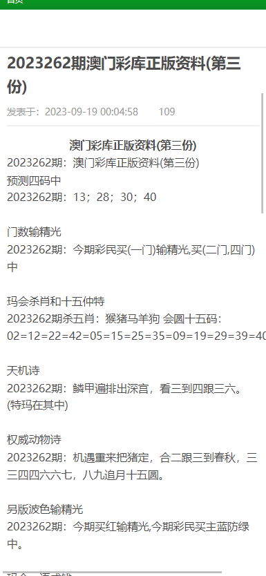 澳門資料大全正版免費(fèi) 2025年最新版，澳門資料大全正版免費(fèi)發(fā)布，2025最新版全面解析