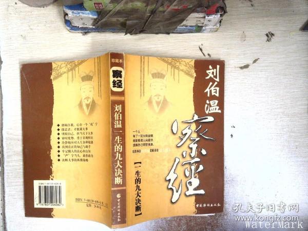 揭秘劉伯溫精準(zhǔn)預(yù)測一肖之謎——探尋神秘預(yù)測力量，劉伯溫精準(zhǔn)預(yù)測一肖之謎，探尋神秘預(yù)測力量的奧秘