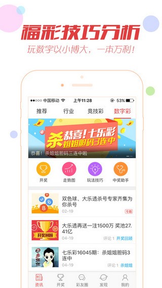 手機看澳門最快開獎結(jié)果——實時掌握開獎動態(tài)，輕松贏取大獎，澳門開獎結(jié)果實時掌握，手機輕松贏大獎