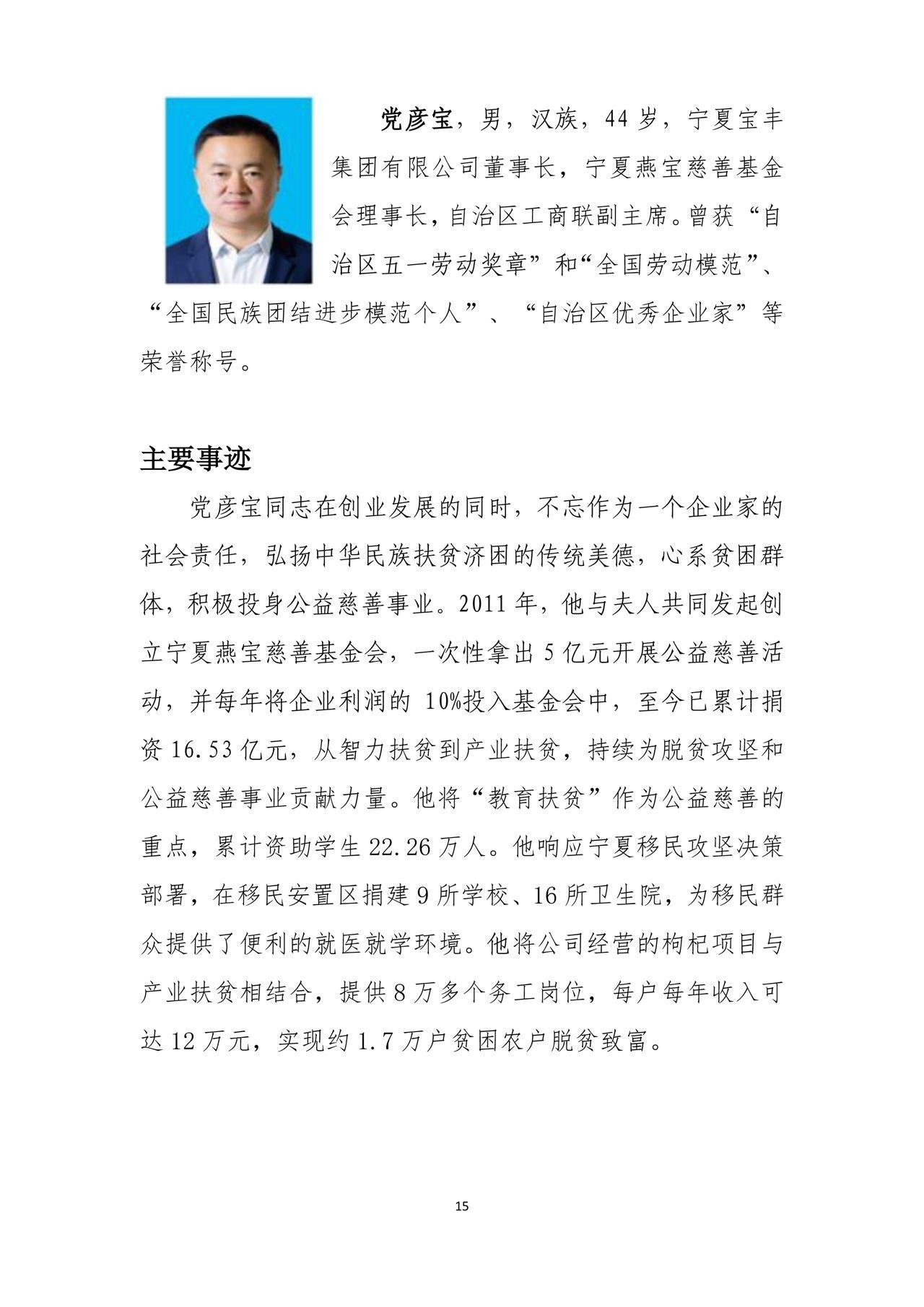 齊同生與黨彥寶的關系探究，背景、經(jīng)歷與聯(lián)系，齊同生與黨彥寶關系深度探究，背景、經(jīng)歷與聯(lián)系分析