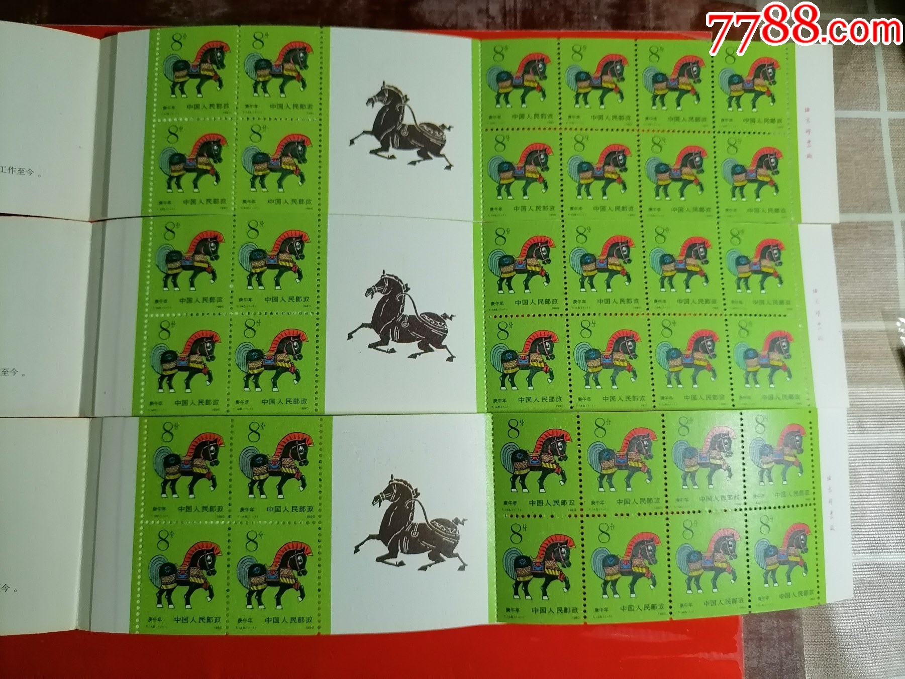 馬經(jīng)平特一肖王中王，探尋背后的秘密與策略，揭秘馬經(jīng)平特一肖王中王的背后秘密與策略