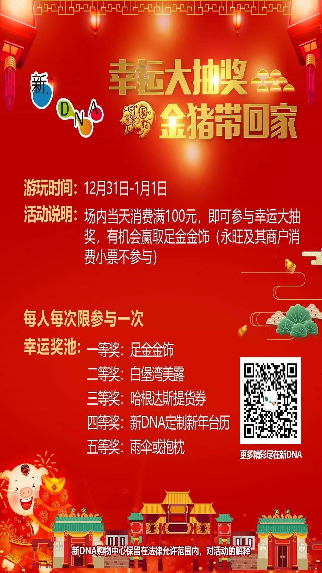 紅雙喜新澳門免費資料——探索與揭秘，紅雙喜新澳門免費資料揭秘探索之旅