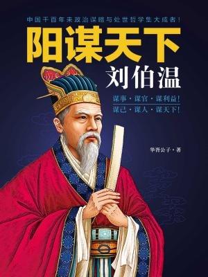 劉伯溫精選一肖中特直播，揭秘預測技巧與背后的秘密，劉伯溫一肖中特直播揭秘，預測技巧與神秘背后的秘密