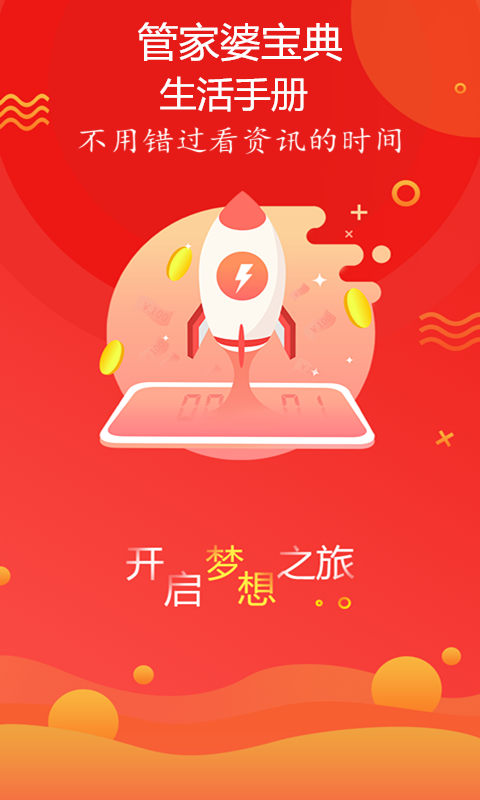 新奧最精準(zhǔn)免費大全管家婆，一站式管理與優(yōu)化工具，新奧精準(zhǔn)免費大全管家婆，一站式管理與優(yōu)化解決方案
