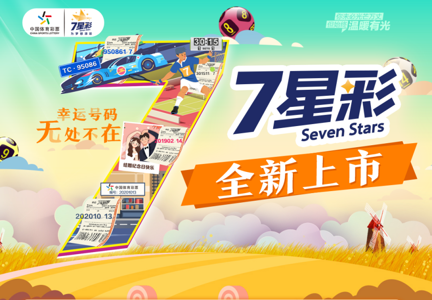 探索全新組合數(shù)字游戲，新王中王彩之77777與88888的魅力，新王中王彩之魅力，數(shù)字游戲77777與88888的全新組合探索