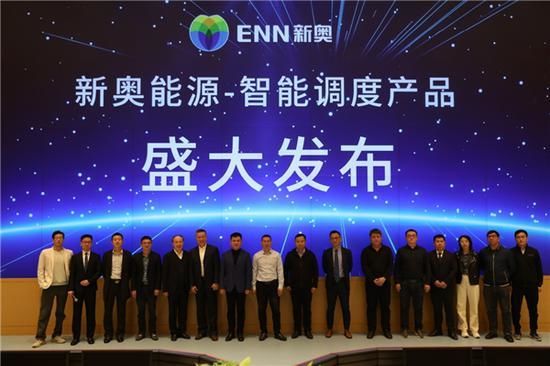 新奧集團今日最新準確消息全面解析，新奧集團最新消息全面解析