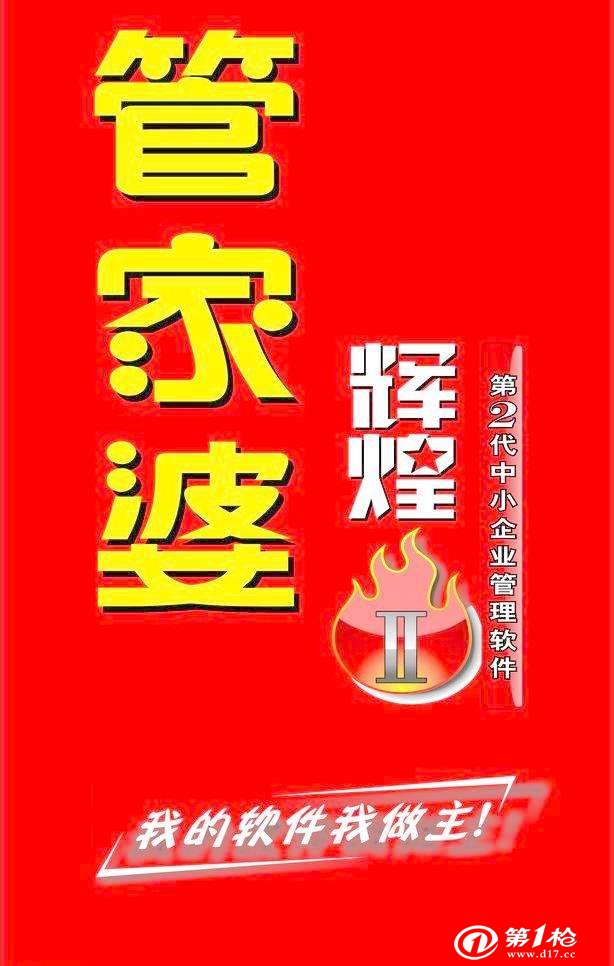 深入了解777788888管家婆，中特功能的全面解析，全面解析777788888管家婆，中特功能深度解讀