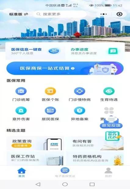 探索管家婆軟件，一站式解決方案的極致體驗，管家婆軟件，一站式解決方案的極致體驗探索