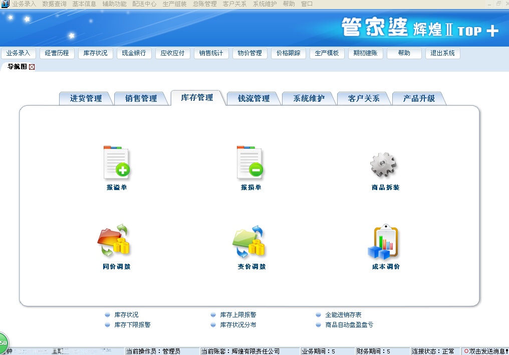 關(guān)于管家婆中特合法性的探討，管家婆中特合法性的探討與分析