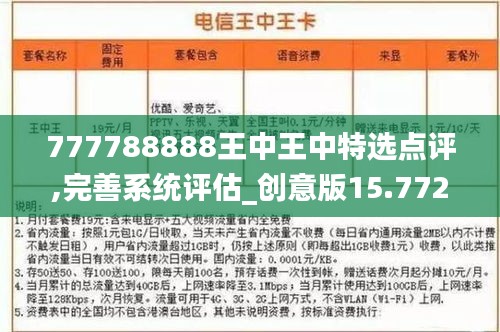 探索最新資訊，777788888王中王的最新動(dòng)態(tài)，探索王中王最新動(dòng)態(tài)，最新資訊一網(wǎng)打盡