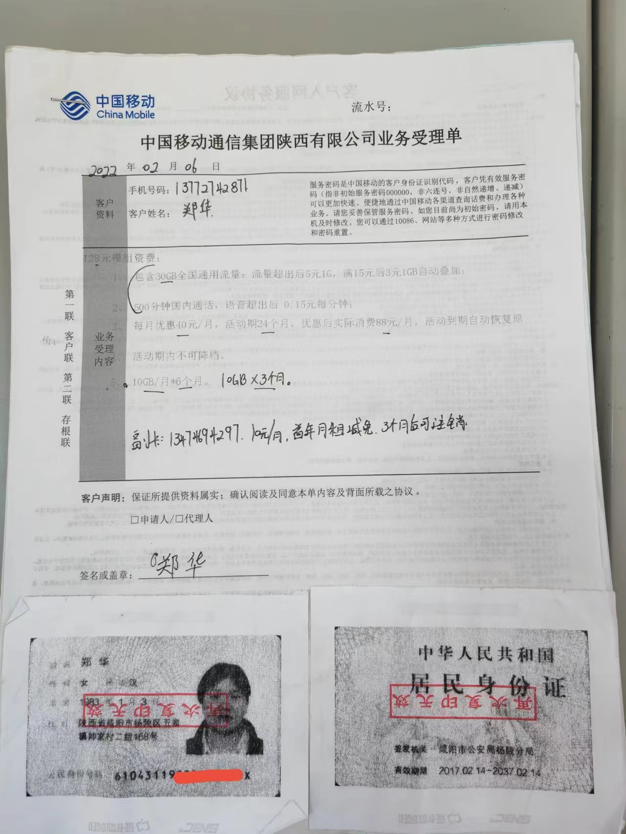 最新馬會(huì)傳真結(jié)果及解析，77777與88888的奧秘，揭秘最新馬會(huì)傳真結(jié)果及解析，探索數(shù)字77777與88888的奧秘