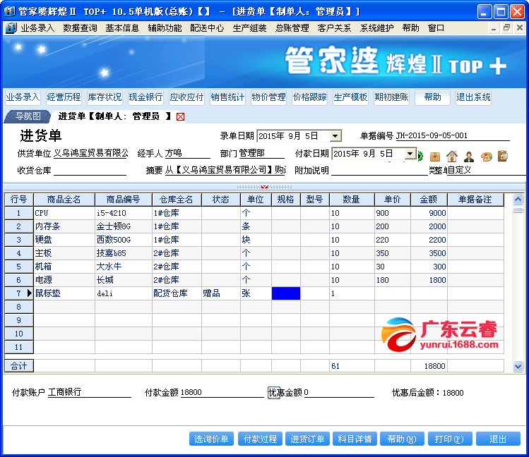 全新升級！探索2023年777788888管家婆免費(fèi)功能介紹，全新升級！揭秘2023年管家婆777788888免費(fèi)功能大全