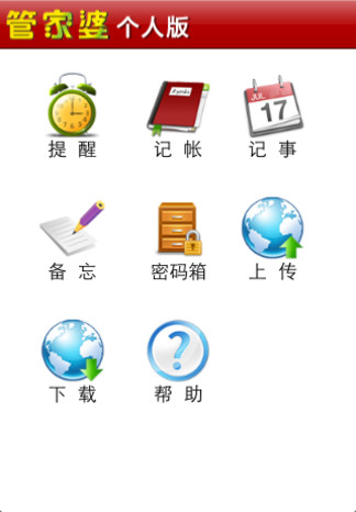 揭秘7777788888精準(zhǔn)管家婆免費(fèi)版，特色與優(yōu)勢一覽，揭秘，精準(zhǔn)管家婆7777788888免費(fèi)版特色與優(yōu)勢全解析