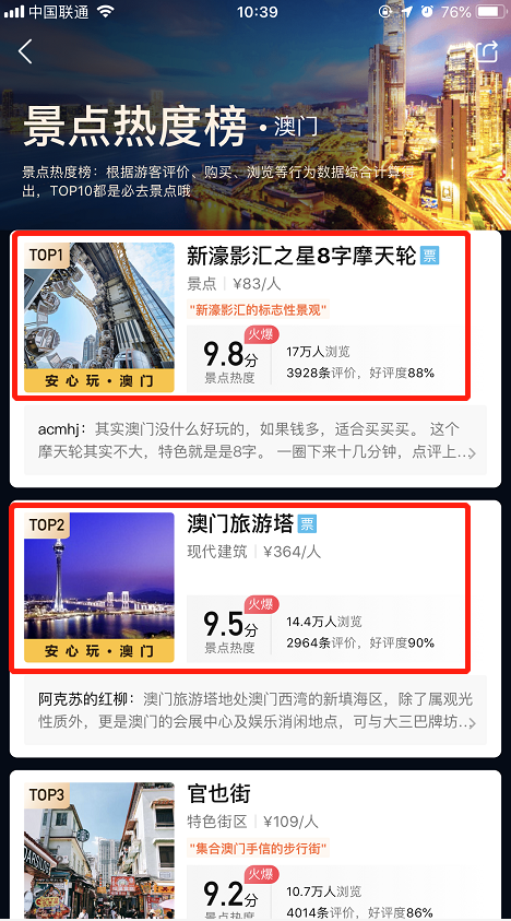 廣東八二站澳門正版?zhèn)髡妫剿髋c解析，廣東八二站澳門正版?zhèn)髡娼馕鎏剿? class=
