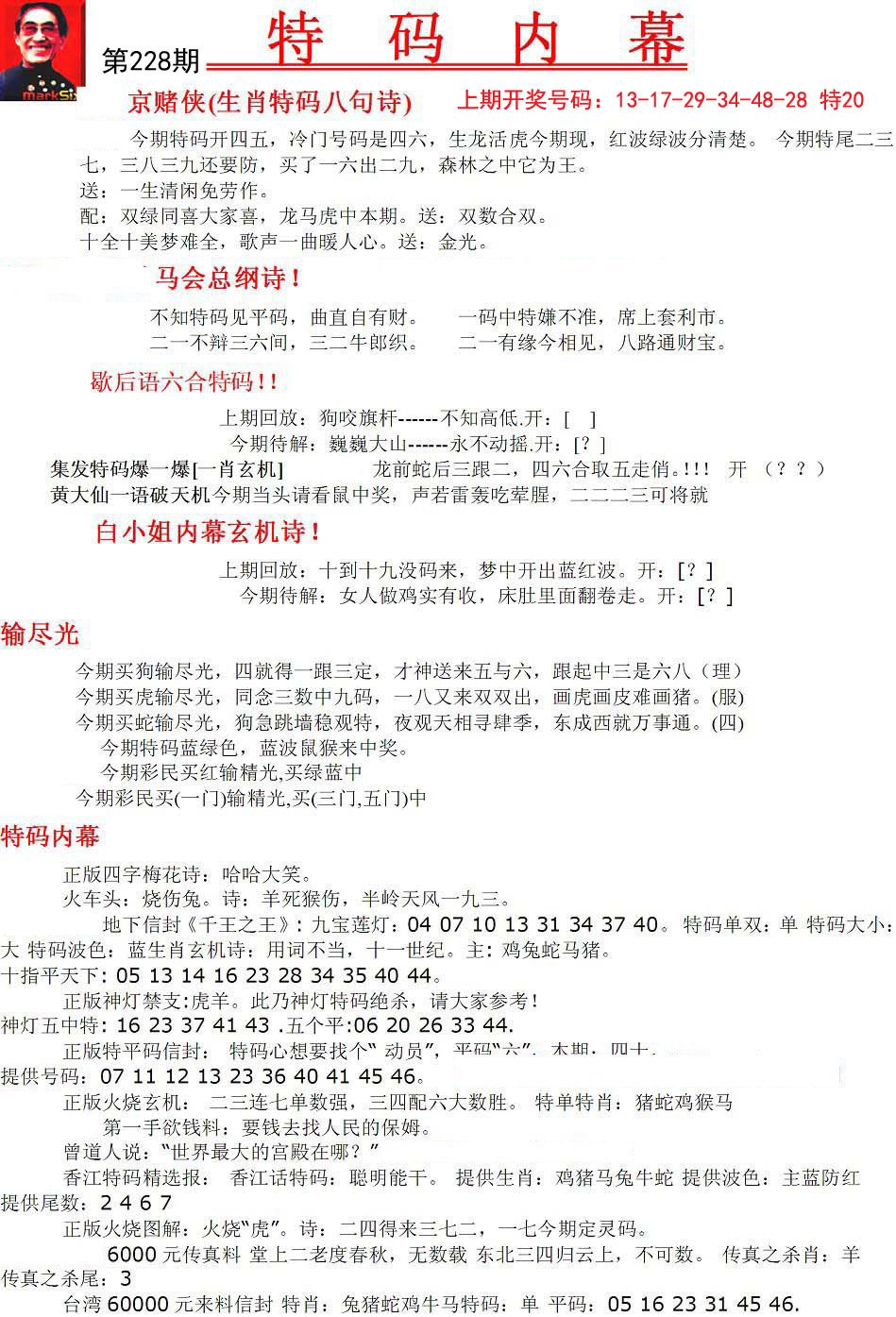 探索神秘數(shù)字背后的故事，馬會傳真大三與7777788888的奇妙聯(lián)系，神秘數(shù)字與馬會傳真的奇妙聯(lián)系，大三與7777788888背后的故事探索
