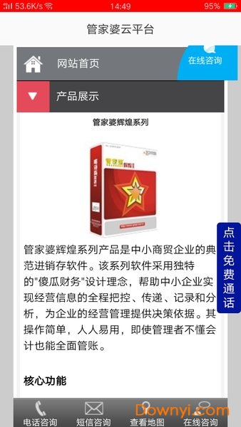 探索777788888管家婆網(wǎng)，一站式在線服務(wù)平臺，一站式在線服務(wù)平臺，探索777788888管家婆網(wǎng)