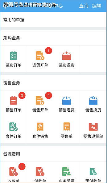 揭秘77778888管管家婆，一站式智能管理平臺(tái)的新時(shí)代魅力，揭秘一站式智能管理平臺(tái)77778888管管家婆的新時(shí)代魅力