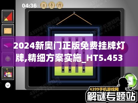 新奧免費(fèi)掛牌燈牌，引領(lǐng)未來(lái)的照明解決方案（2025展望），新奧免費(fèi)掛牌燈牌，引領(lǐng)未來(lái)的照明創(chuàng)新解決方案（2025展望）
