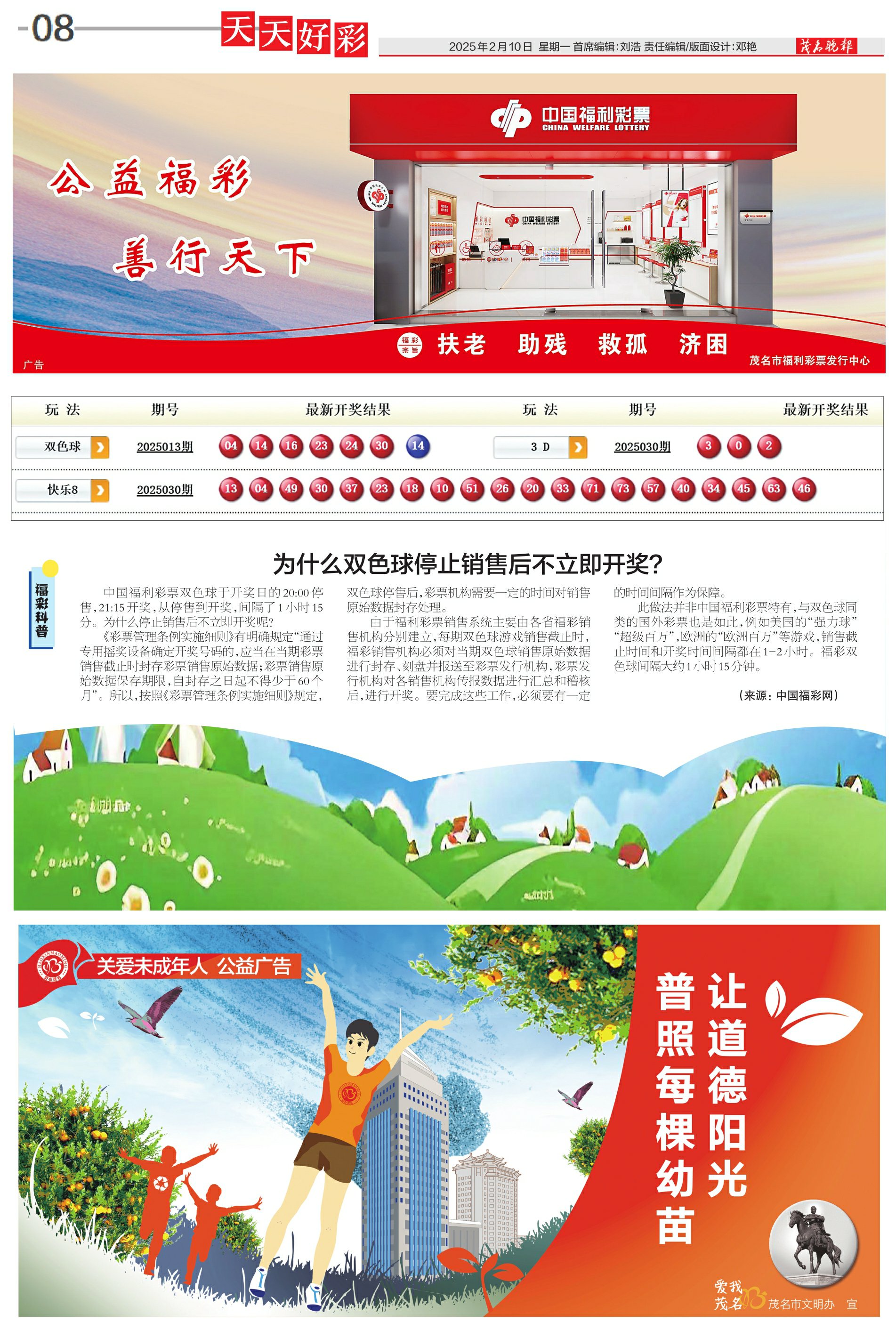 新奧集團，邁向2025，天天開啟新彩章，新奧集團邁向2025，每日開啟新篇章