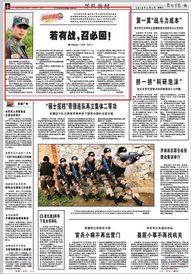 部隊每日新聞講評稿子，部隊每日新聞講評概覽，最新動態(tài)與要點解析