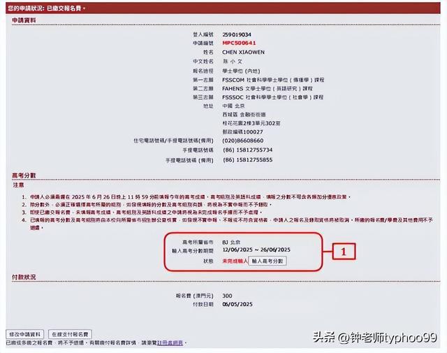 澳門網站最新信息，展望未來的2025年澳門網站發(fā)展動態(tài)，澳門網站未來展望，邁向2025年的發(fā)展動態(tài)分析