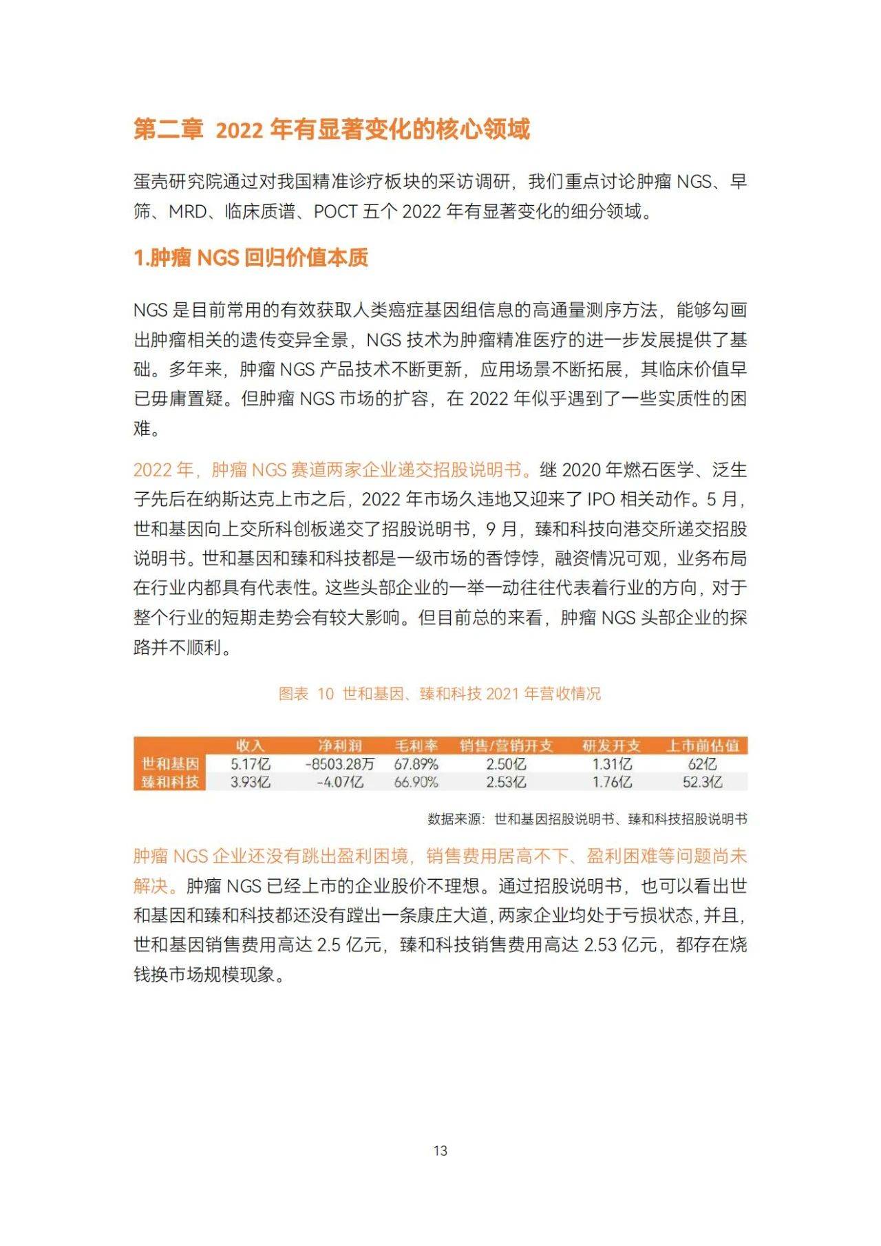 2025年精準(zhǔn)資料大全——全方位洞察未來的關(guān)鍵信息，2025年全方位精準(zhǔn)資料大全，洞悉未來關(guān)鍵信息的寶典