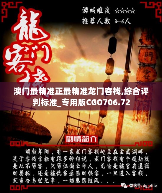 澳門最精準(zhǔn)正最精準(zhǔn)龍門圖庫，探索與解析，澳門最精準(zhǔn)龍門圖庫，深度探索與解析