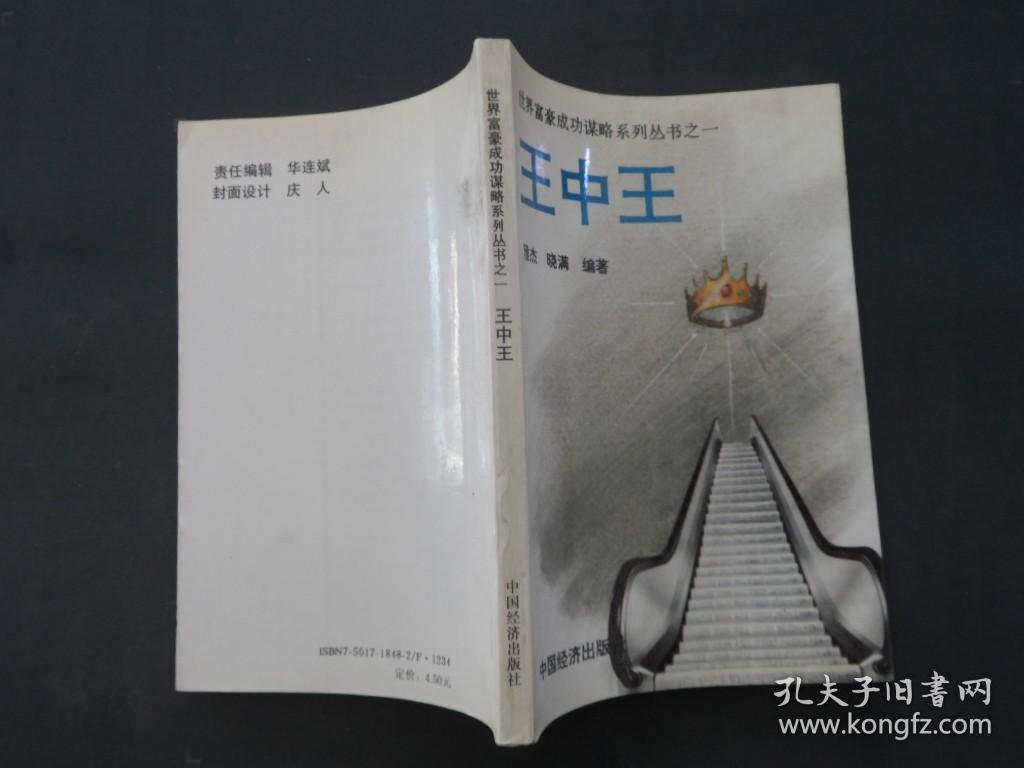 新奧門王中王正版資料，探索與解析，新奧門王中王正版資料深度解析與探索