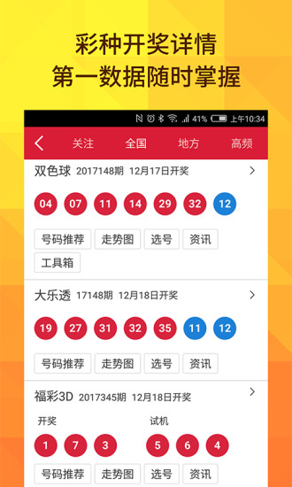 新澳門王中王五開獎結(jié)果詳解，澳門王中王五開獎結(jié)果深度解析