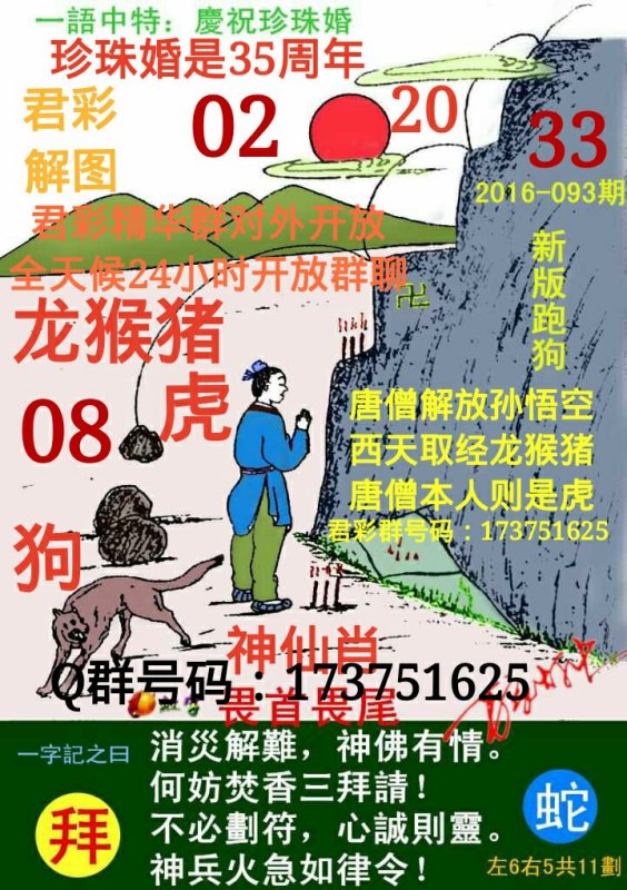 探索精準(zhǔn)跑狗圖，揭秘7777788888跑狗圖的秘密，揭秘跑狗圖精準(zhǔn)預(yù)測(cè)，探索7777788888跑狗圖的秘密
