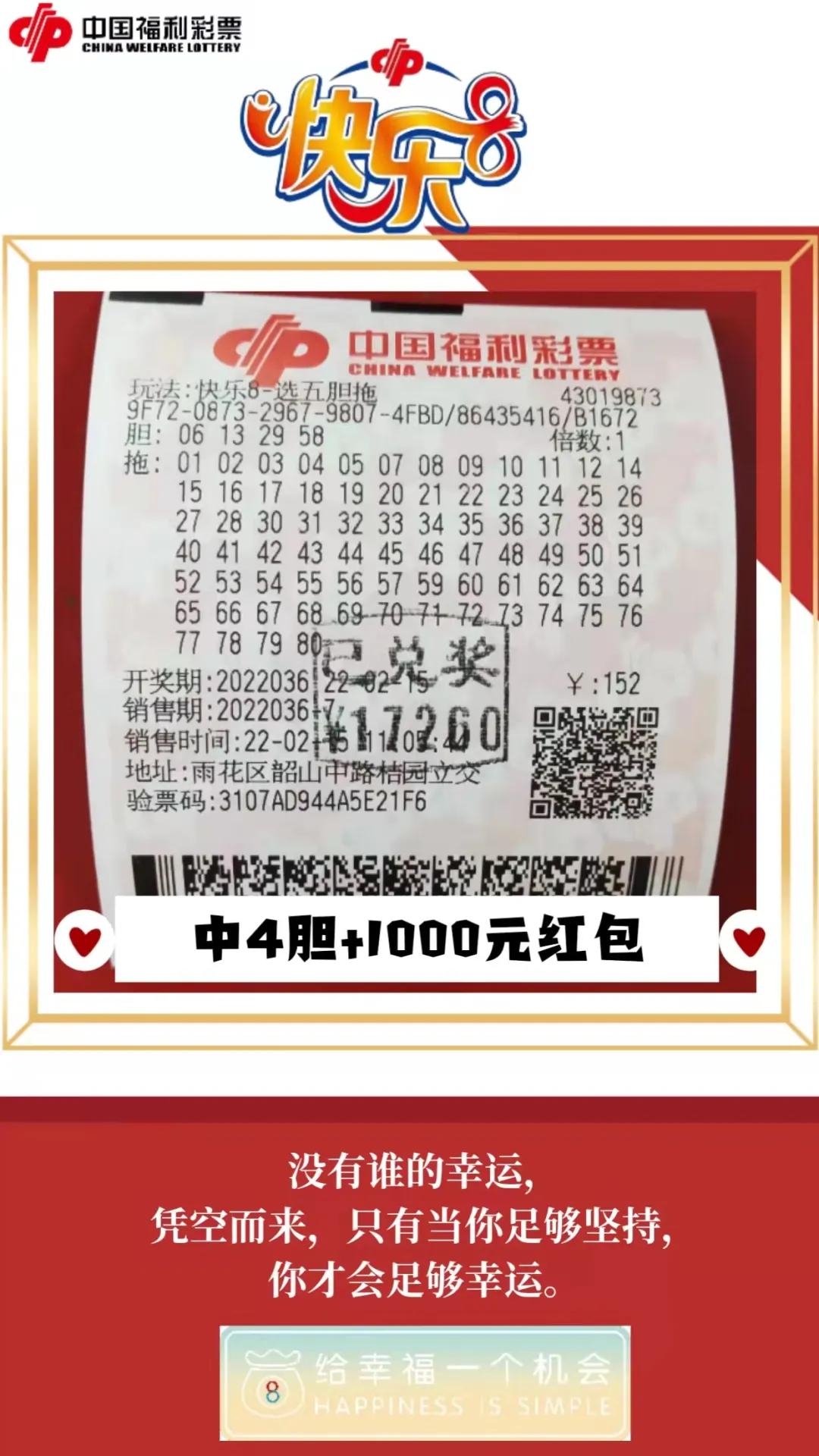 快樂8開獎結(jié)果查詢，輕松掌握最新開獎動態(tài)，快樂8最新開獎結(jié)果查詢，輕松掌握最新動態(tài)
