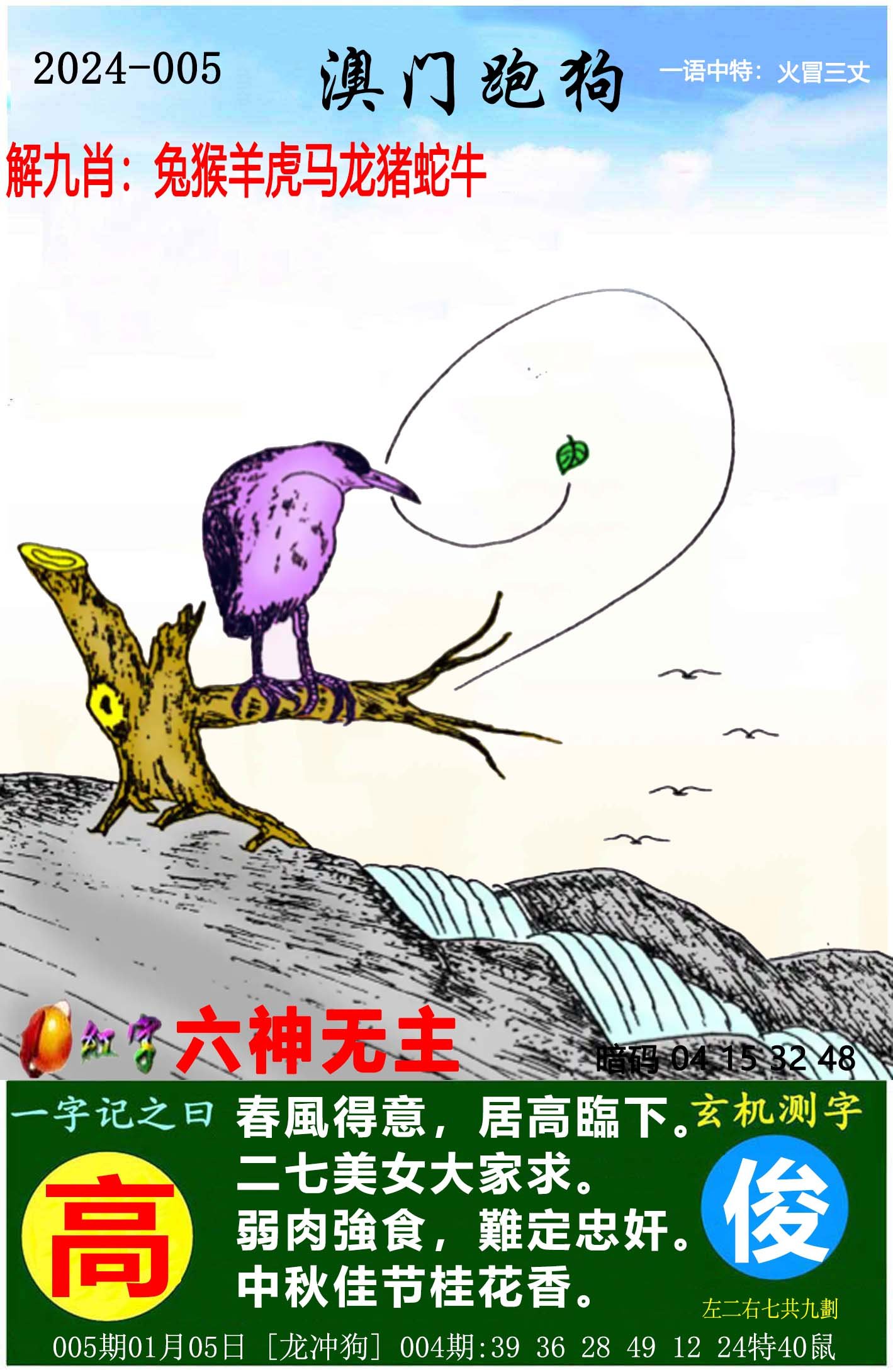 探索全新正版7777788888跑狗圖的奧秘與優(yōu)勢(shì)，正版跑狗圖77777與88888奧秘與優(yōu)勢(shì)探索