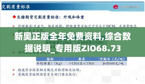 新奧49正版資料，探索與解析，新奧49正版資料深度探索與解析
