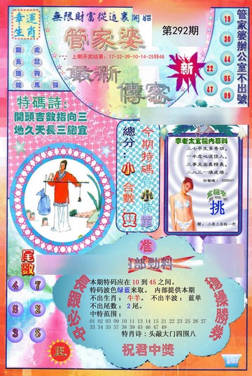 揭秘7777788888管家婆三期必中一策略——成功之道的秘密揭曉，揭秘管家婆三期必中一策略，成功秘訣大揭秘