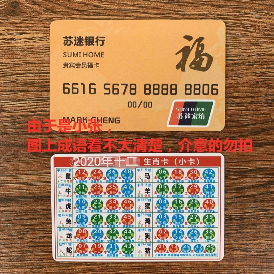 澳門生肖卡2025圖片——一覽生肖魅力，掌握最新資訊，澳門生肖卡2025最新圖片資訊，領(lǐng)略生肖魅力