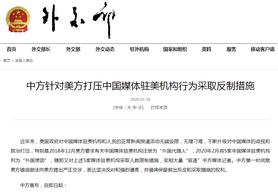 中方宣布四項反制措施，堅定維護國家利益，中方采取四項反制措施，堅決捍衛(wèi)國家利益