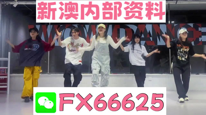新澳內(nèi)部一碼精準(zhǔn)公開，揭秘真相與優(yōu)勢分析，新澳內(nèi)部一碼精準(zhǔn)揭秘，真相與優(yōu)勢深度解讀