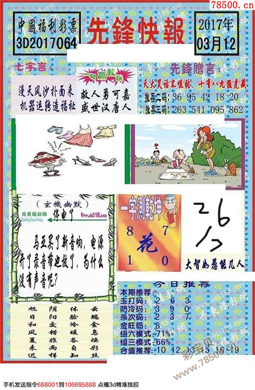 探索正版彩吧圖庫中的3D藏機(jī)圖奧秘，探索正版彩吧圖庫中的3D藏機(jī)圖揭秘