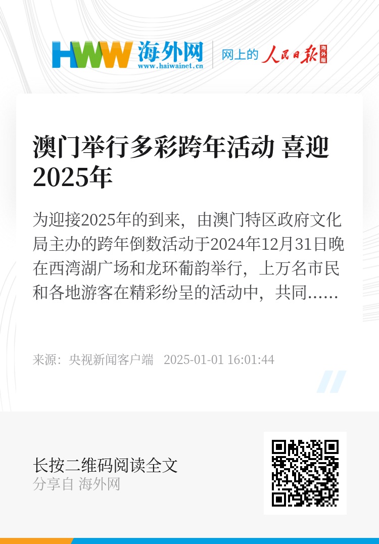 探索澳門未來，2025年新澳門攪珠歷史展望，澳門未來展望，探索新澳門攪珠歷史，2025年展望新篇章