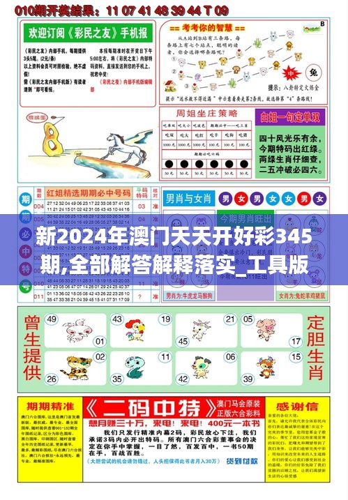 2025年天天開彩免費(fèi)資料大揭秘——走向未來的彩票新世界，揭秘彩票新世界，2025年天天開彩免費(fèi)資料大解密