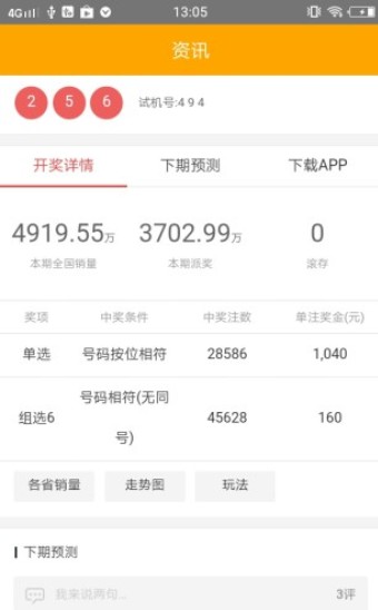 管家婆四肖免費中特，揭秘背后的秘密與真相，揭秘管家婆四肖免費中特背后的真相與秘密