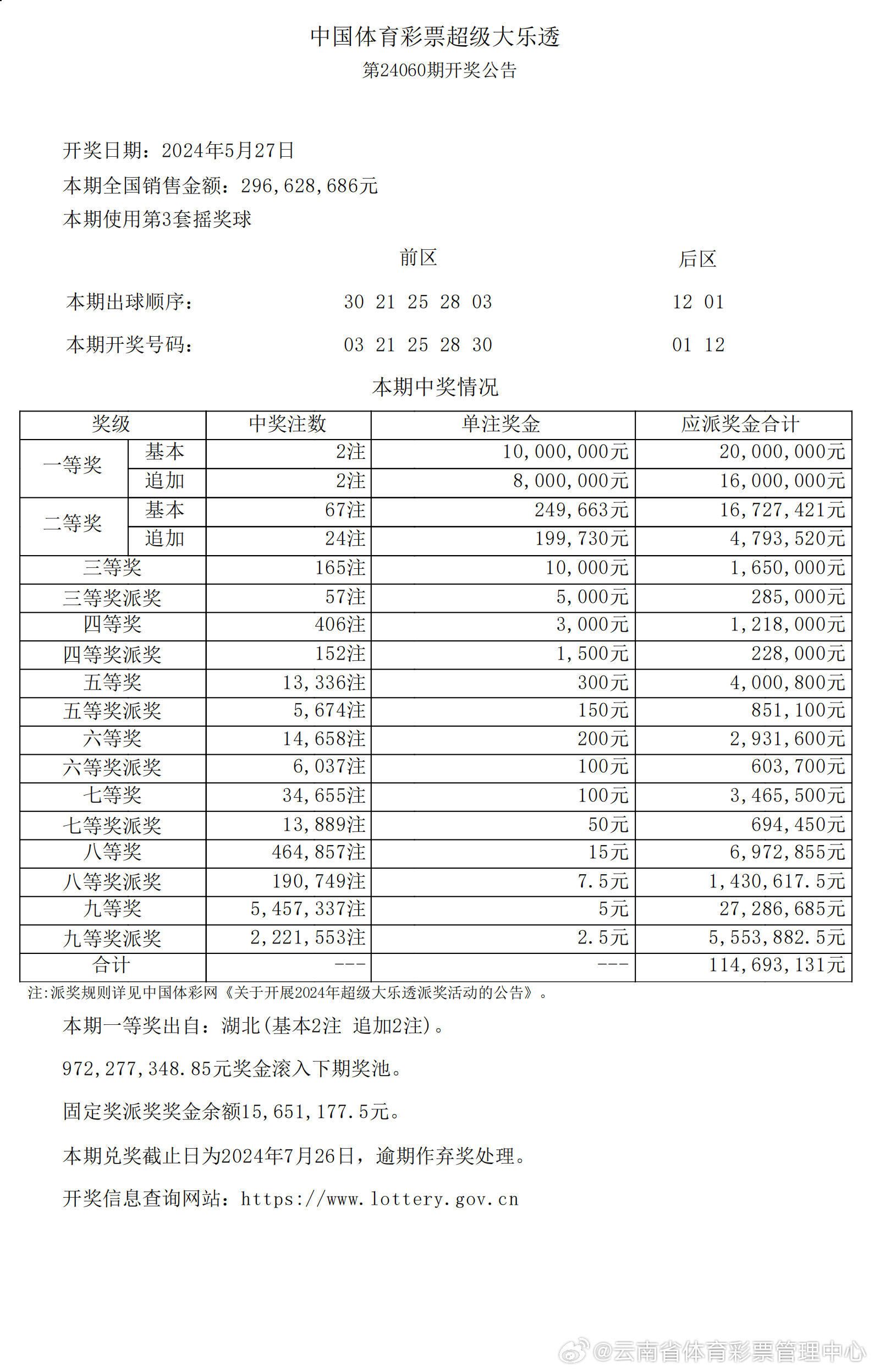 新澳2024今晚開獎(jiǎng)資料與客家娘的文化魅力，新澳2024今晚開獎(jiǎng)資料與客家娘文化魅力揭秘