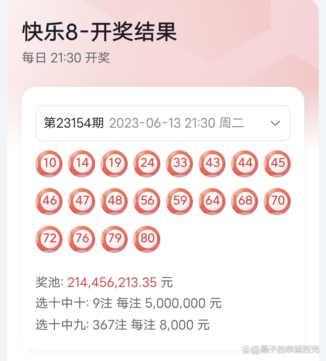 9點30分最快開獎結(jié)果，揭秘彩票開獎的真相與技巧，揭秘彩票開獎真相與技巧，9點30分最快開獎結(jié)果揭曉
