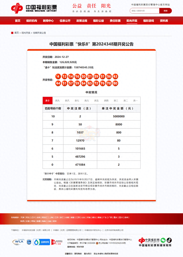 4987鐵算結(jié)果開獎結(jié)果小，揭秘數(shù)字背后的秘密，揭秘數(shù)字背后的秘密，鐵算結(jié)果開獎結(jié)果小分析