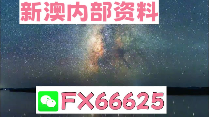 新澳天天彩開獎(jiǎng)資料大全正版，全面解析與實(shí)用指南，新澳天天彩開獎(jiǎng)資料正版解析與實(shí)用指南