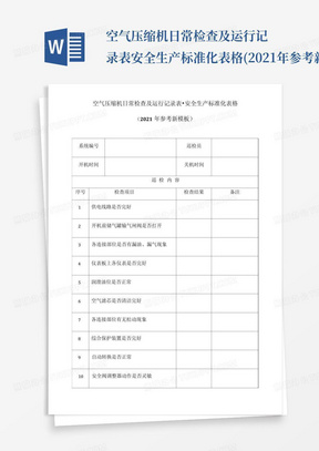 新澳門搖號記錄表查詢，全面解析與實(shí)用指南，澳門彩票搖號記錄表查詢解析與實(shí)用指南
