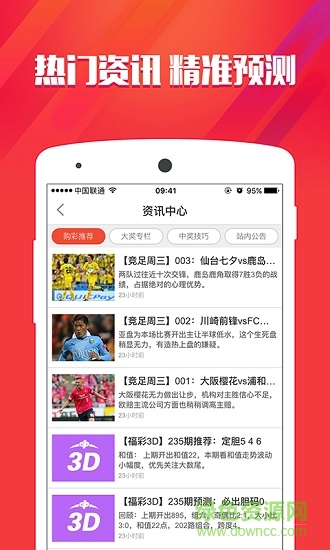 澳門美人魚與彩票圖庫，快速開獎(jiǎng)與永久免費(fèi)資料的探索，澳門美人魚彩票圖庫與快速開獎(jiǎng)永久免費(fèi)資料探索
