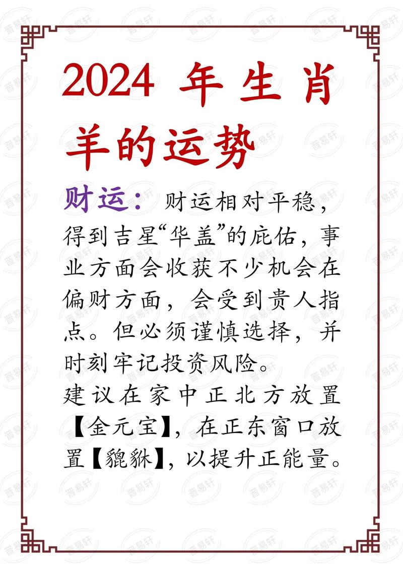 四字解平尾，王中王，肖與金算，探尋SEO關(guān)鍵詞背后的深意，探尋SEO關(guān)鍵詞背后的深意，解平尾、王中王與肖金算法解密